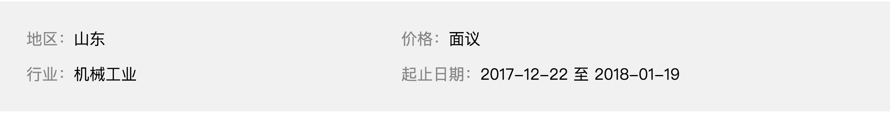 烟台东星首钢有限公司,烟台首钢东星是国企吗