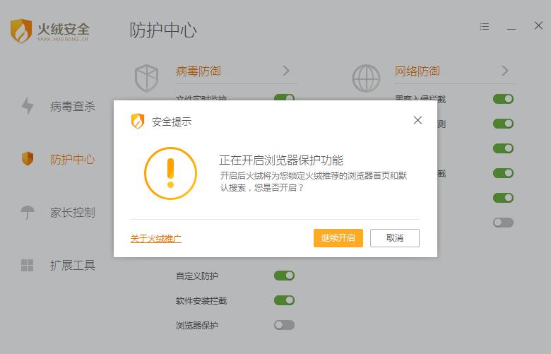 火绒杀毒软件有哪些,叫板腾讯的软件