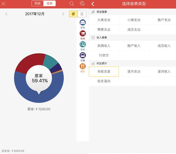 家庭记账app哪个好用,记账报销的app哪个好用