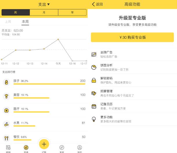 哪款记账app最好用,生活消费记账啥app好用