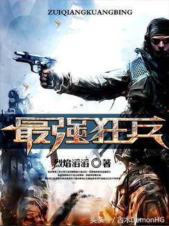 强烈推荐公认100部优秀网络小说,近期十大公认网络小说神作