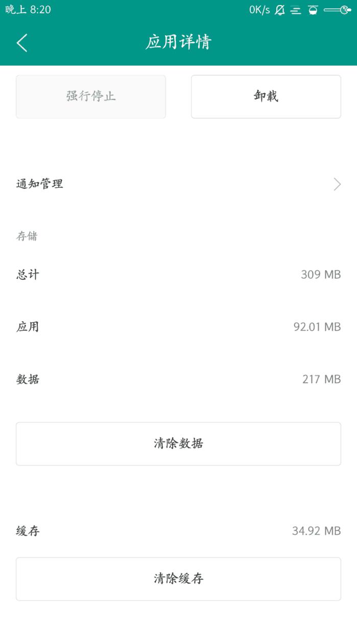 一个手机QQ占了2G空间？原来手机内存是这样没了！