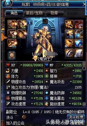 dnf90版本最强套装,dnf90b套简介