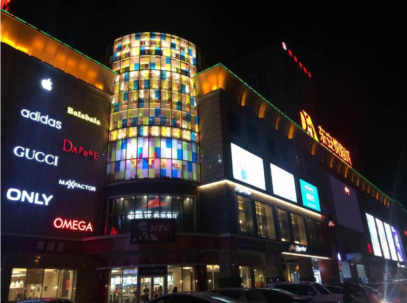 金箭标识——东安悦购城导视系统