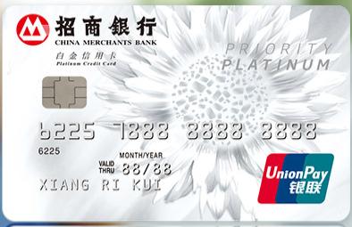 推荐一张白金信用卡终身免年费的,20张免年费的白金卡