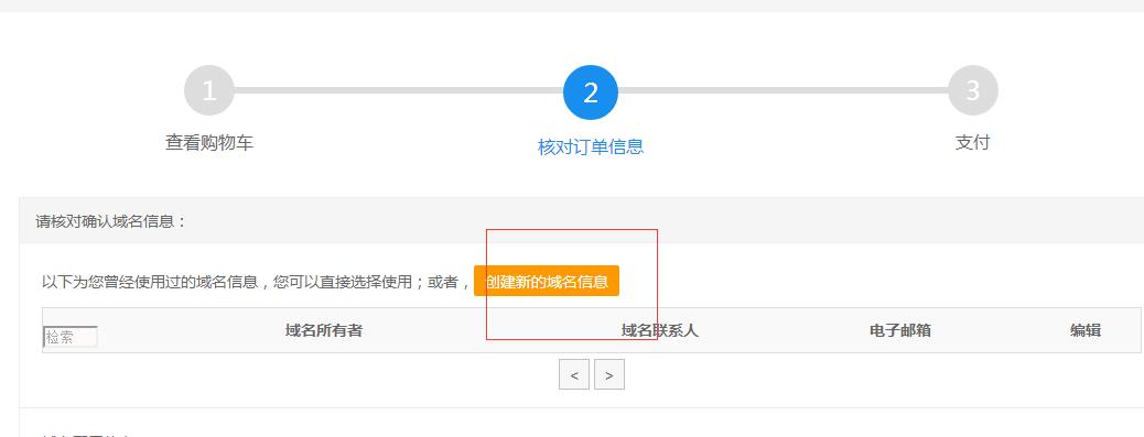 怎么注册org后缀域名,注册.org域名需要什么