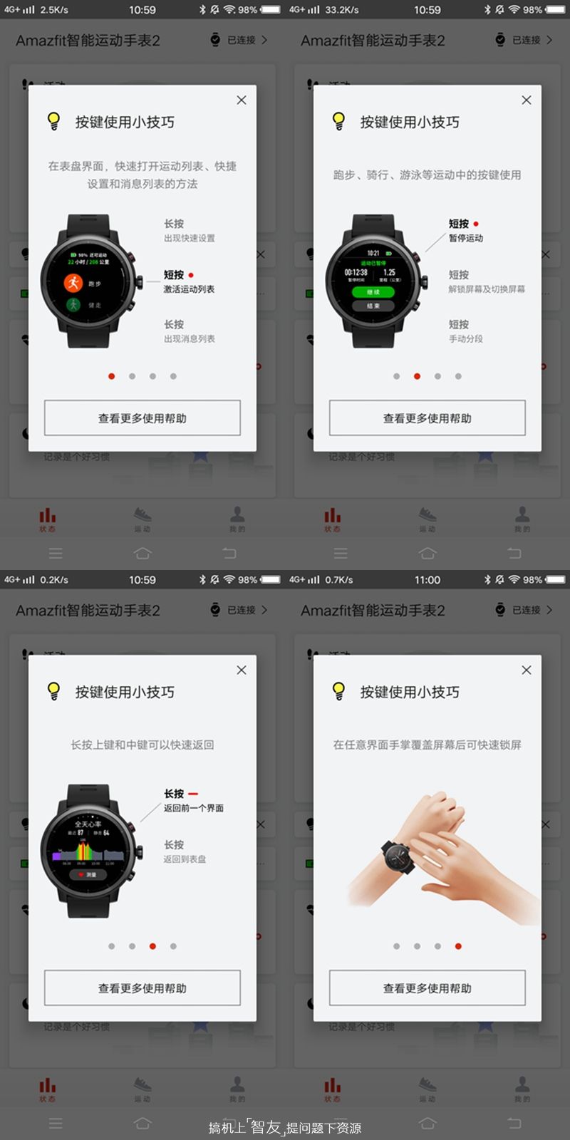 amazfit运动手表2经典款回收,amazfit运动手表799元