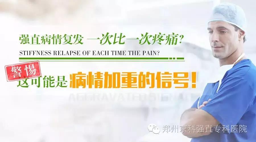 强直性脊柱炎怎么才能让病情加重,强直性脊柱炎怎样算是严重了