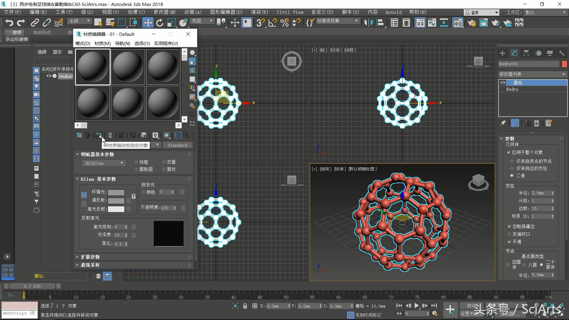 制作足球烯需要多少棉签,3d足球绘制方法