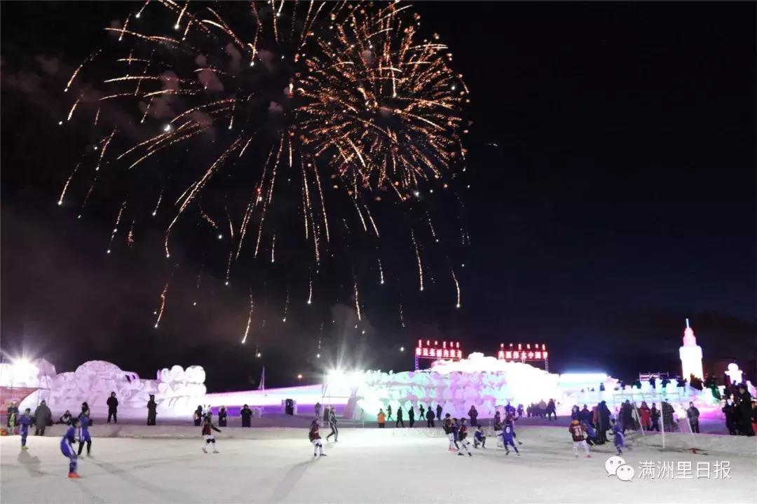 满洲里冰雪节2024在哪个位置,来嗨吧视频