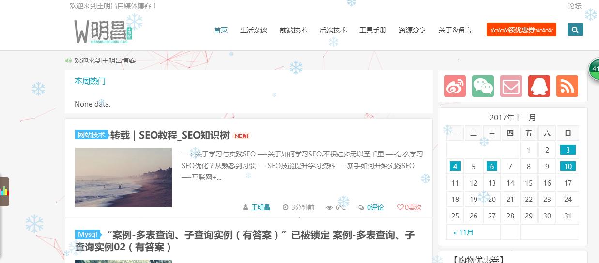 雪花飘落特效,屏幕下雪花的特效