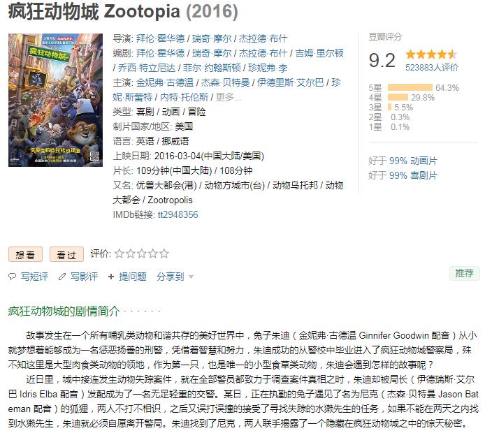 强烈推荐10部巨好看的动画电影,最好看的10部动画电影