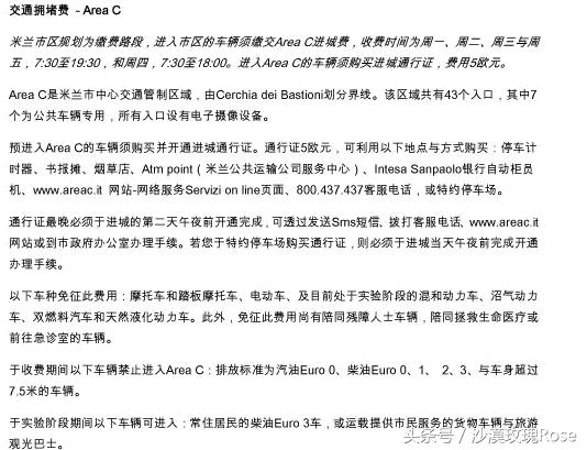 中国人在意大利不能直接租车?老司机带你玩转自驾游