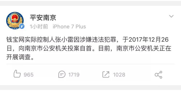 钱宝网西甲,钱宝网什么时候崩盘的