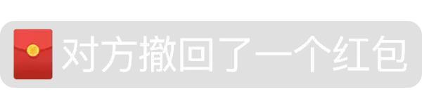 微信发红包能撤回来吗,微信发红包发群里发错了能撤回吗