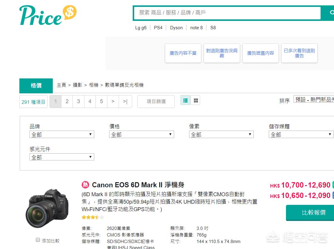 买港版相机需要注意什么,港版相机水货怎么鉴别真伪