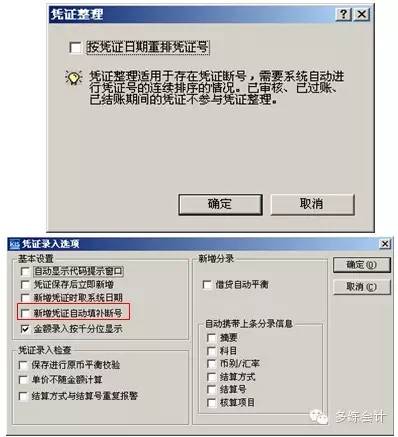 金蝶kis云专业版日常账务处理,金蝶专业版会计做账流程新手必看
