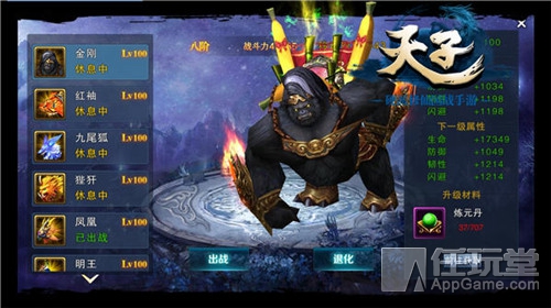 天赐神驹破空来《天子》手游新版登场