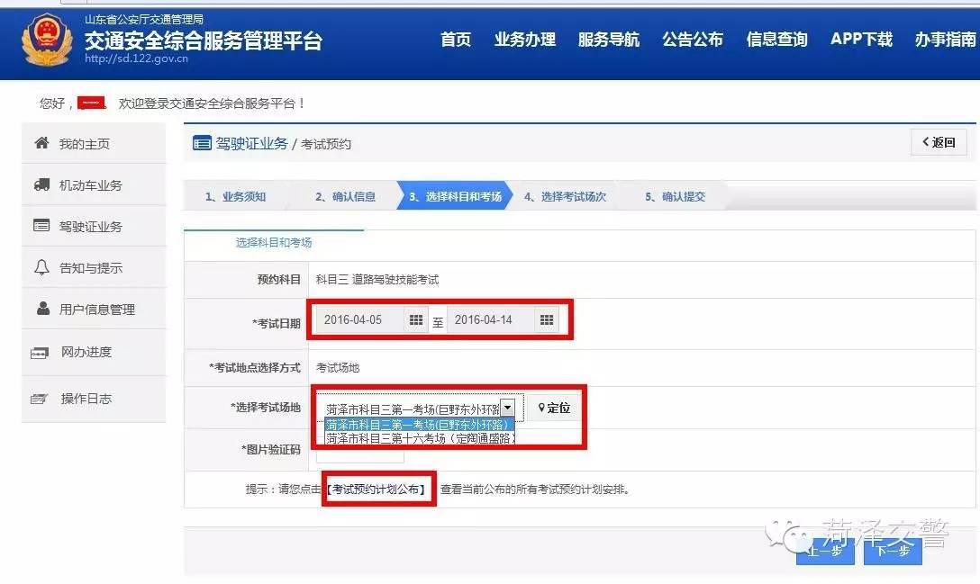 网络预约考驾驶员证怎样预约考试,如何在网上预约驾驶人考试