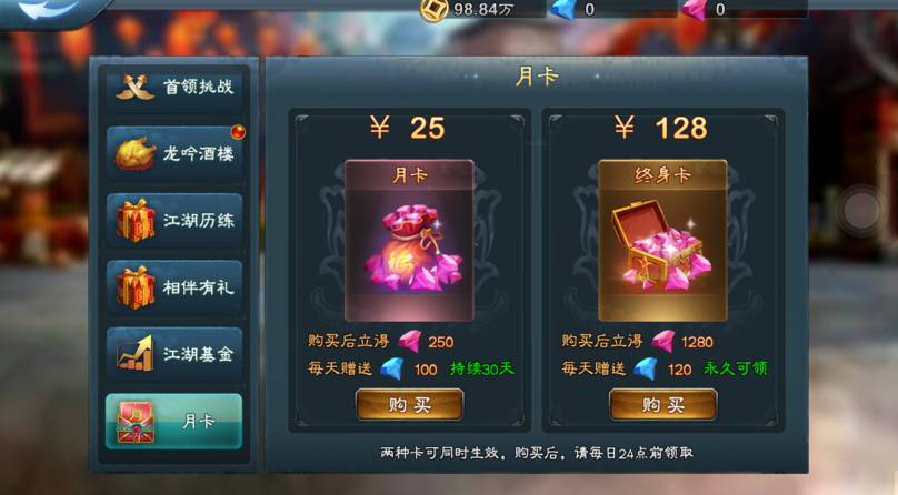 绝情剑客无情剑《三剑豪2》消费指南