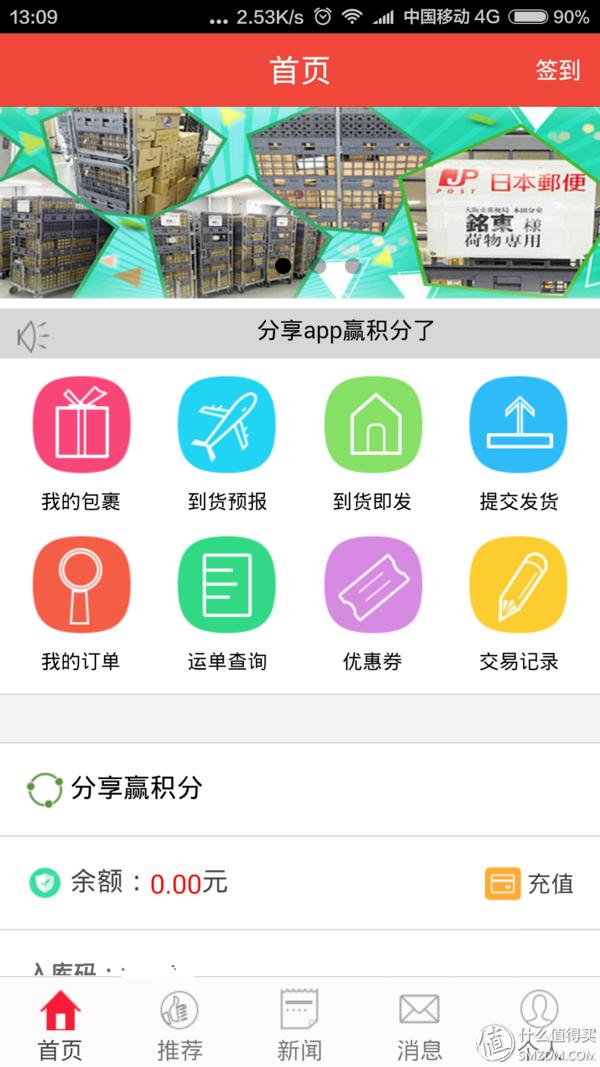 日本靠谱的转运公司,日本10大转运公司