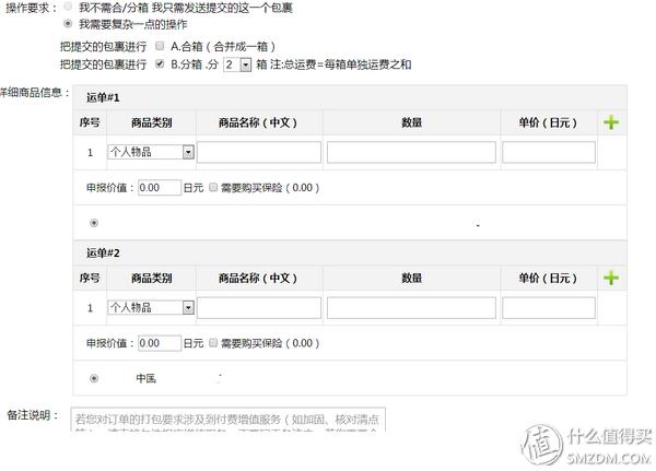 日本最靠谱的转运公司,日本转运公司哪个最好