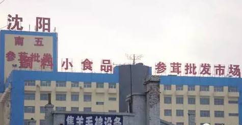 沈阳有名的批发市场有哪些,沈阳哪个地方的批发市场便宜