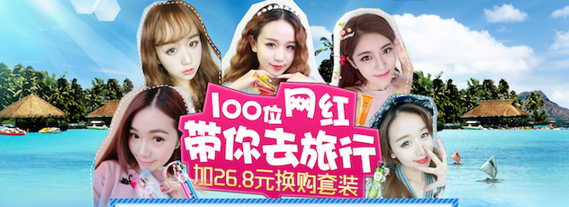 一场活动启用100位网红霸屏植美村为啥这么干
