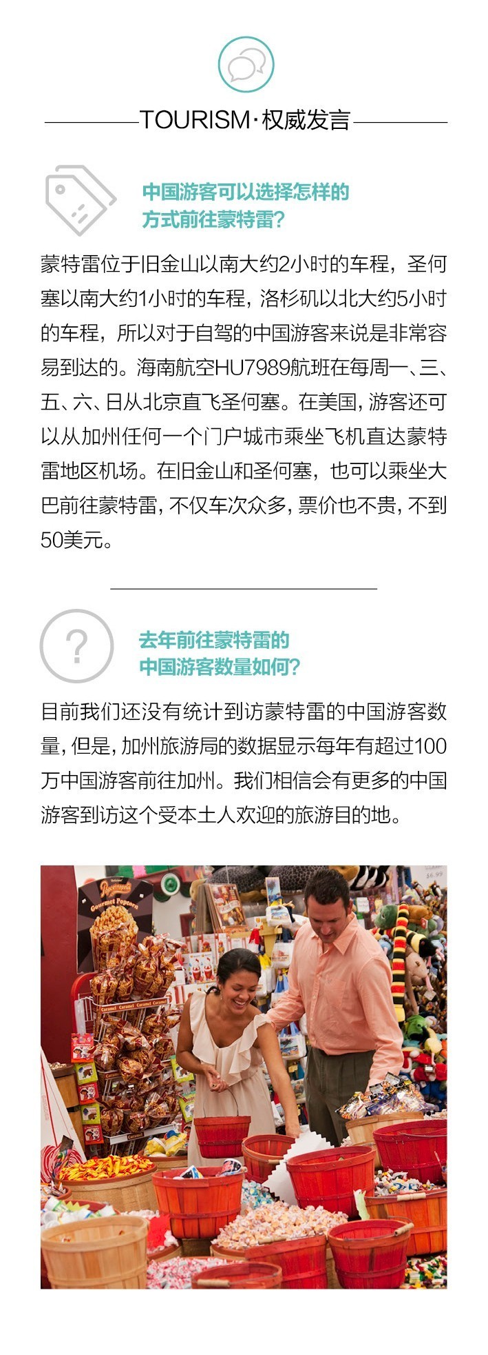 让我终生难忘的美国1号公路|业者专访：加州蒙特雷