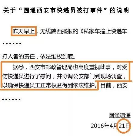 王卫处理结果快递小哥遭暴打后续,快递小哥被打保安耳光事件后续