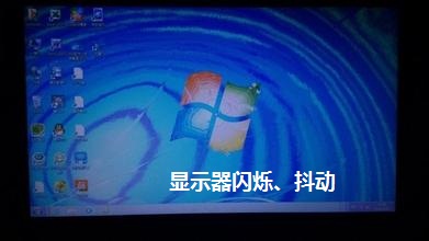 外接显示器有闪烁点,平板显示器闪烁怎么回事