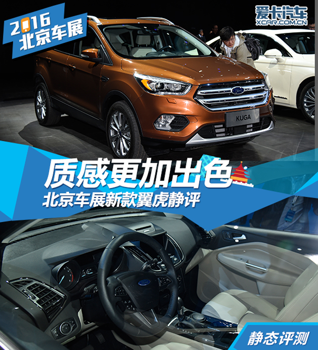 福特翼虎的舒适性怎么样,新款翼虎2018款