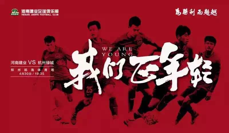 建业与鲁能为什么关系好,绿城和建业哪个值得投资