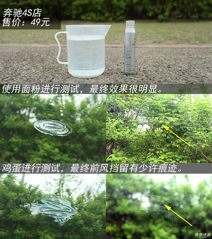 春季汽车玻璃水怎么选,怎样选择夏季汽车玻璃水