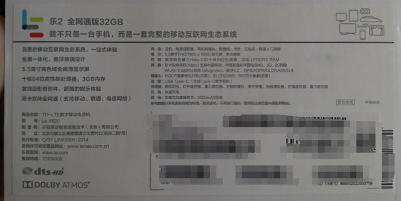 乐二测评,乐2好用吗