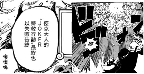 海贼王908话鹰目分析,1045话海贼王分析