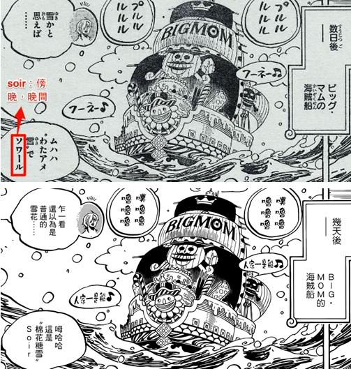 海贼王908话鹰目分析,1045话海贼王分析