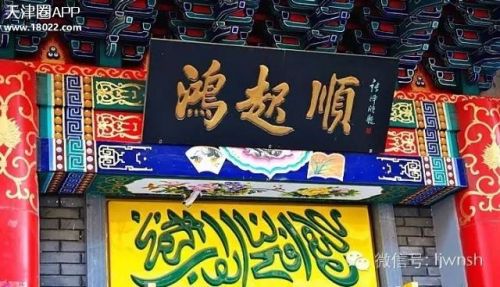 天津热门餐厅推荐平价餐厅,天津正宗津味老字号菜馆