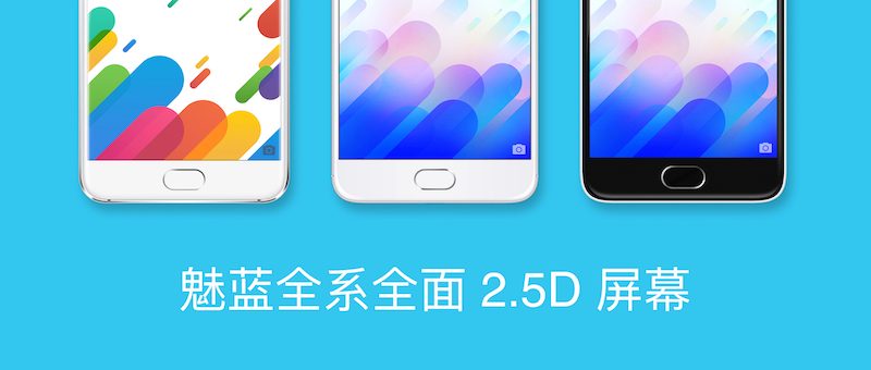 魅蓝3价格发布会,魅蓝3测评