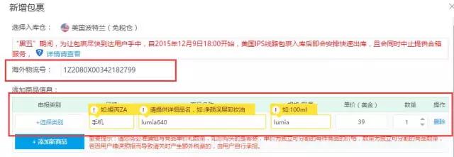 美国亚马逊海淘转运攻略最新,微软官网海淘攻略