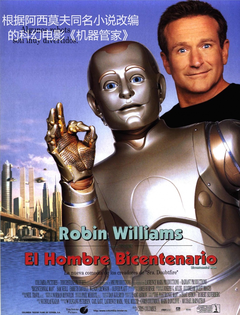 机器人之父与通讯卫星之父争第一,科幻小说及三大师的黄金时代