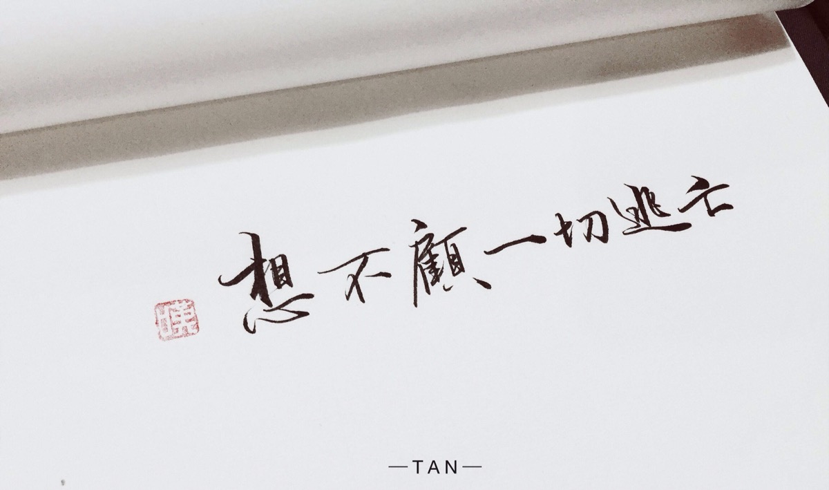 一本没翻开的书,一套未送出去的书籍