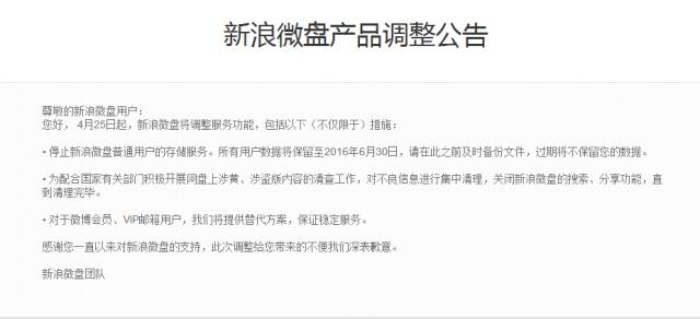 新浪微盘不能搜文件了,新浪微盘资料还能找回吗