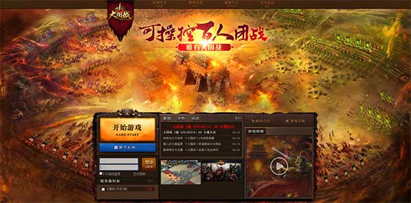 《大国战》全新印象官网上线武将绝密资料首曝