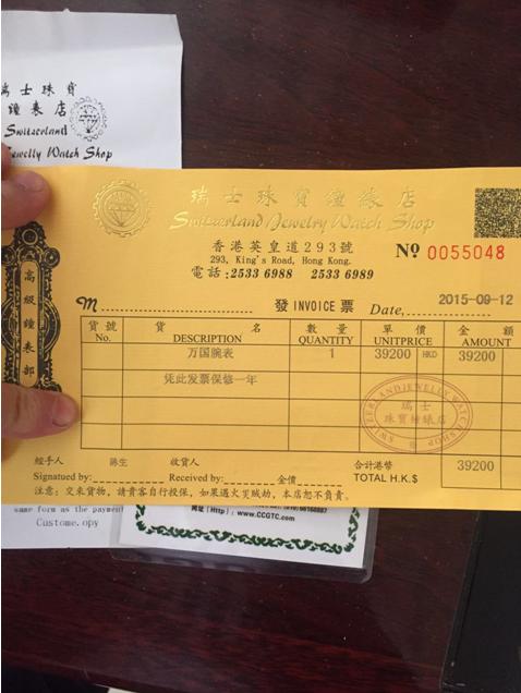 富玩表名表揭秘:香港英皇道293号假表泛滥