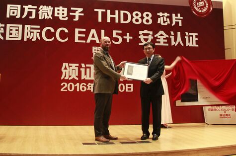 同方微电子金融IC卡芯片全国率先斩获国际CCEAL5+认证