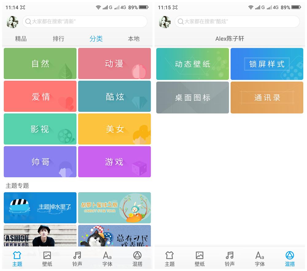 360os系统手机,360手机os4.0