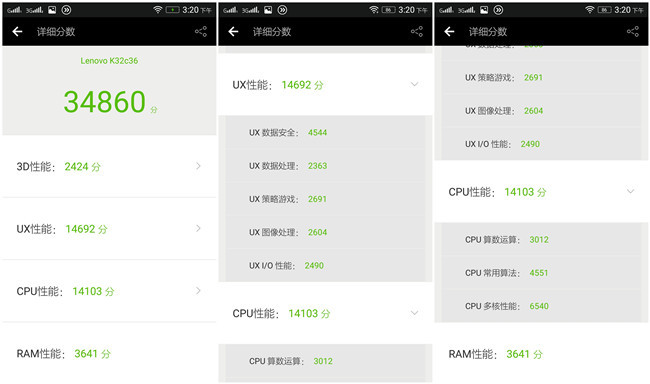 乐檬3新品怎么样,乐檬k3移动评测