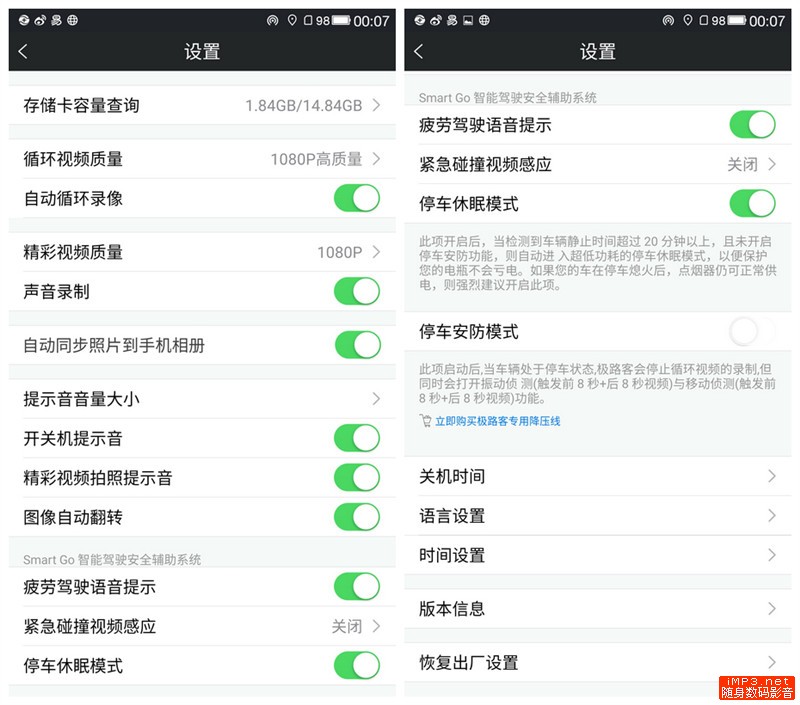 可玩性实用性皆出色,Goluk极路客T1行车记录仪测评