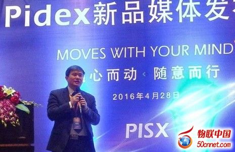 湃睿发布Pidex2016三维设计软件成设计制造领域里程